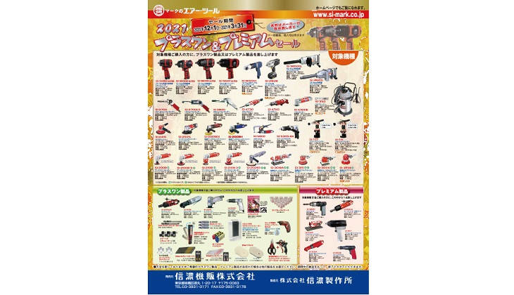 信濃機販(SI) SI-5800 スポットミル 直売半額 | kitaichiglass.co.jp