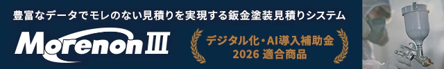 モレノンⅢバナー